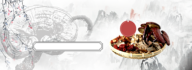 天猫长白山野生灵芝限时优惠促销淘宝banner背景