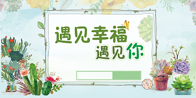 婚礼签到印刷展板背景