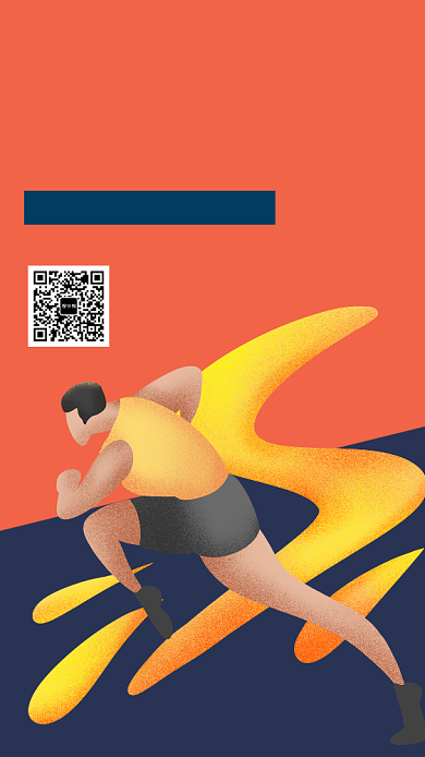 撞色简约创意健身双十一优惠促销海报背景