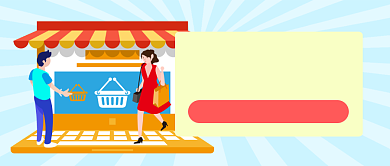 蓝色卡通店铺手机换购公众号首图背景