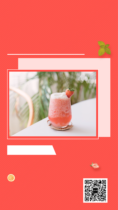 红色清新新鲜草莓奶昔手机海报模板背景