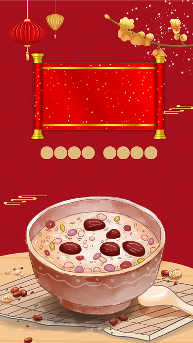 红色新年腊八粥手机海报背景