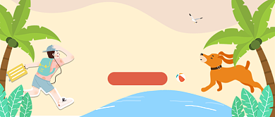 卡通平面清凉一夏旅行广告微信公众号素材图片背景