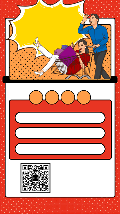 创意插画双12预售手机海报背景