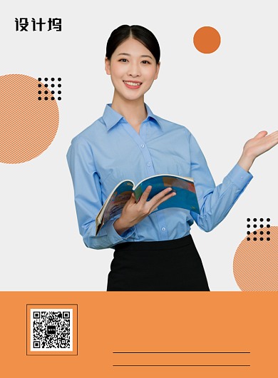 橙色扁平化简约文案广告技师培训班宣传海报背景