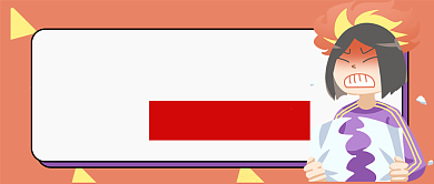 红黄教育培训情绪控制训练公众号首图背景