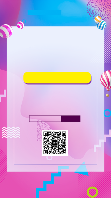 618巅峰促销活动海报背景