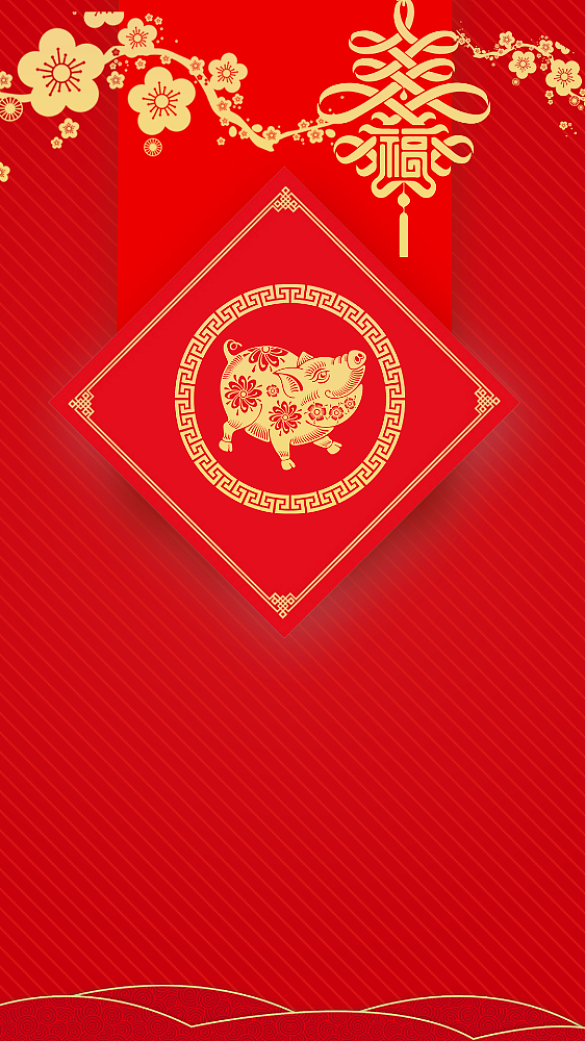 猪年手机背景