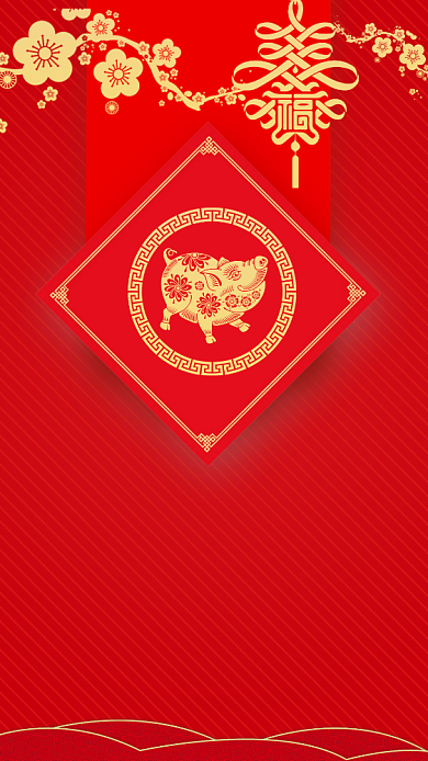 2019猪年手机海报背景