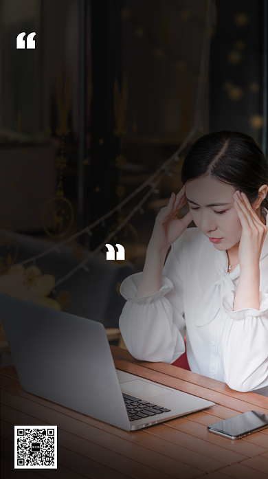 职场鸡汤海报背景