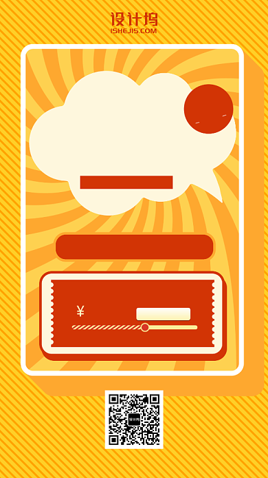 动漫风双十二牌初秋钜惠手机海报背景