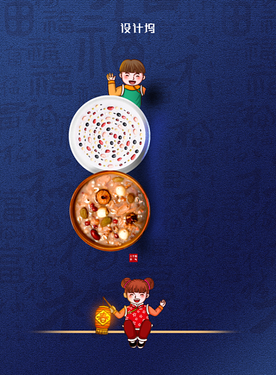 蓝色传统插画腊八节海报背景