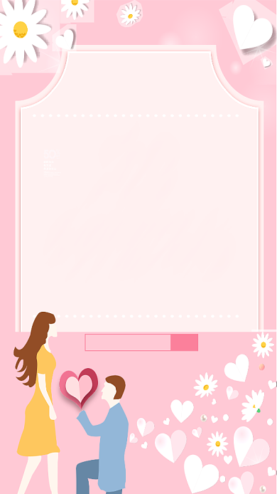 520甜蜜告白日促销海报背景