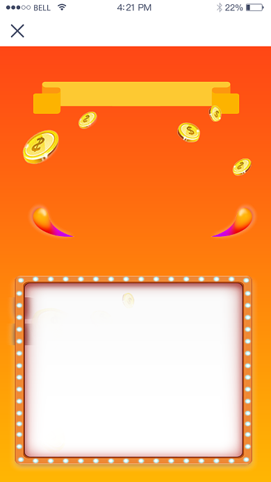 邀请好友分享赢现金活动海报界面背景