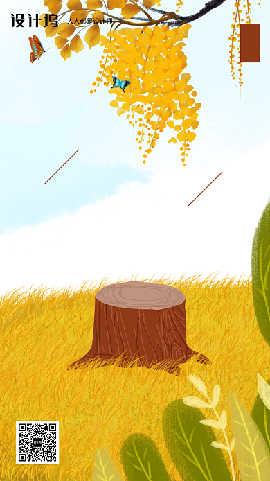 手绘插画节气立秋手机海报背景