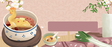 豆沙色温馨小寒吃什么鸡汤公众号首图背景