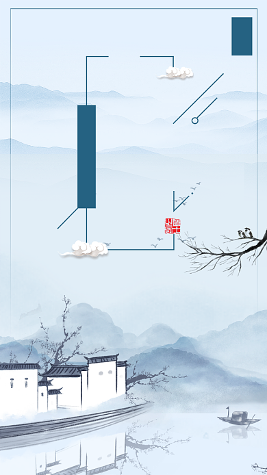 蓝色水墨风烟雨江南旅游宣传手机海报背景