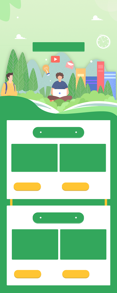 突破学习势在必行海报背景