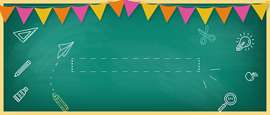 黑板开学季教育培训上学宣传广告公众首图背景