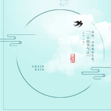 谷雨节气绿色简约公众号次图背景
