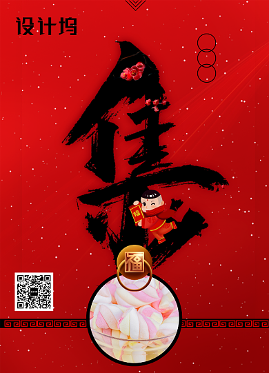 简约年货节抢年货系列促销海报背景