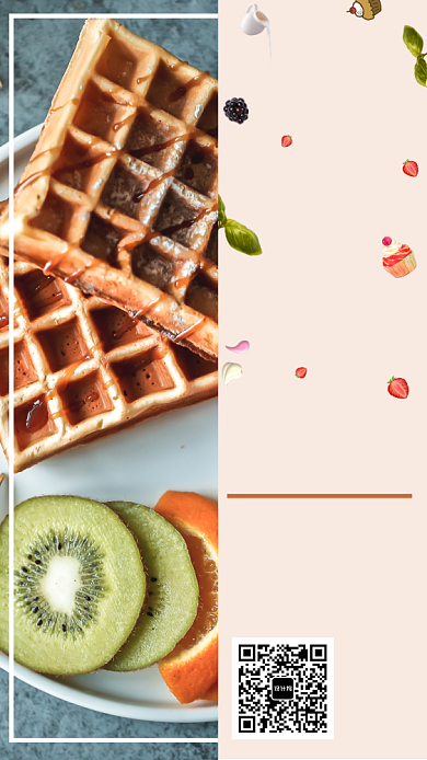 简约清新美味下午茶手机海报背景