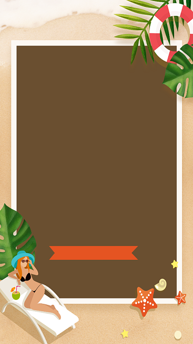 创意夏天促销海报背景