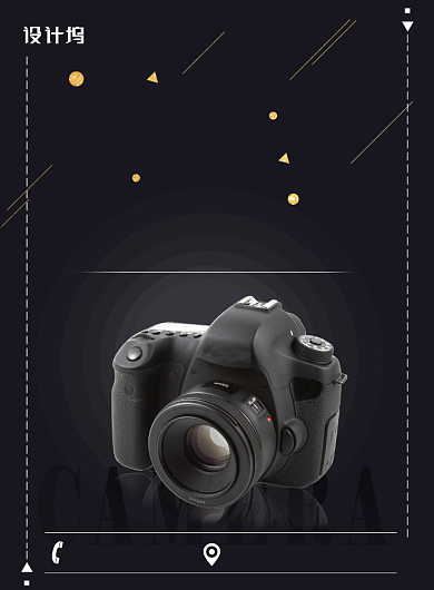 黑色简约摄影培训广告印刷海报模板背景