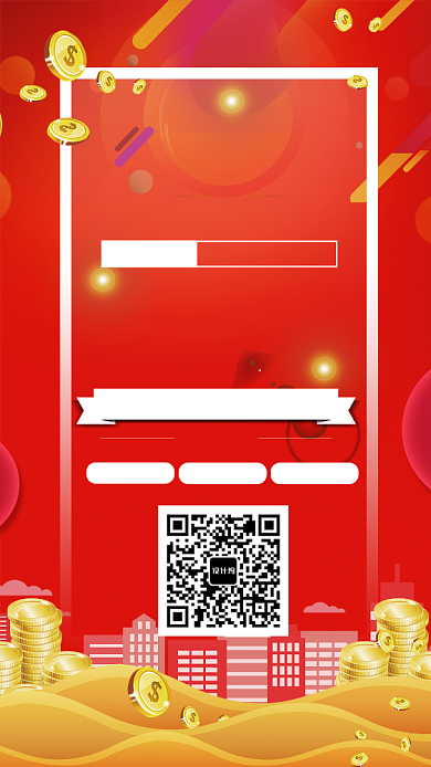 小额贷款手机海报背景