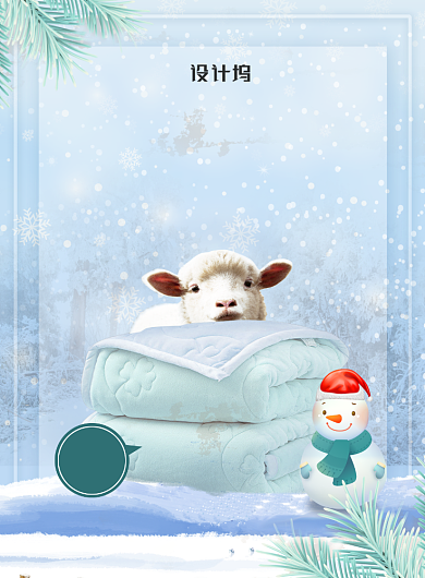 简约小清新羽绒被促销海报背景