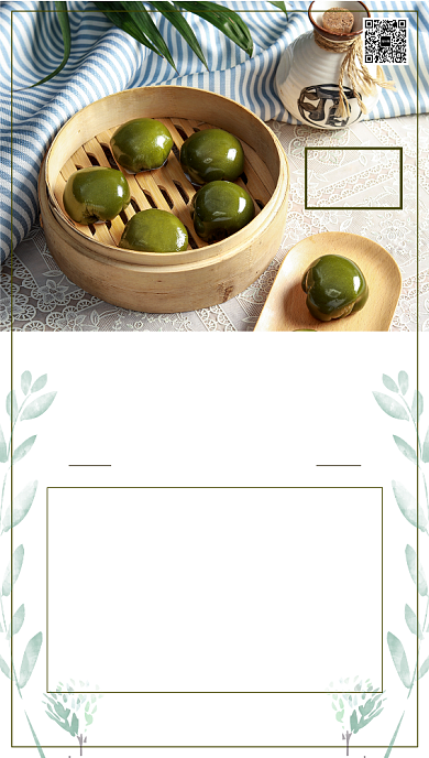 菜单美味甜点手机海报背景