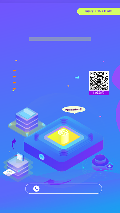 简约2.5D宣传促销手机海报背景