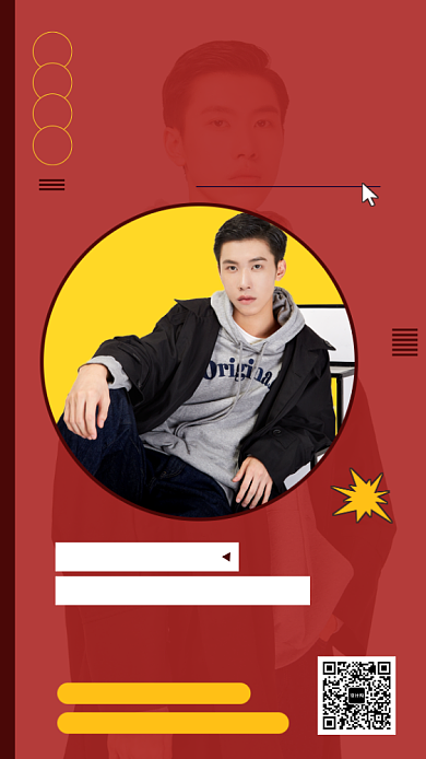 红色潮流时尚新品男装促销手机海报模板背景