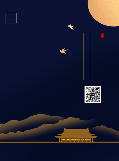 中国风中秋特惠印刷海报背景