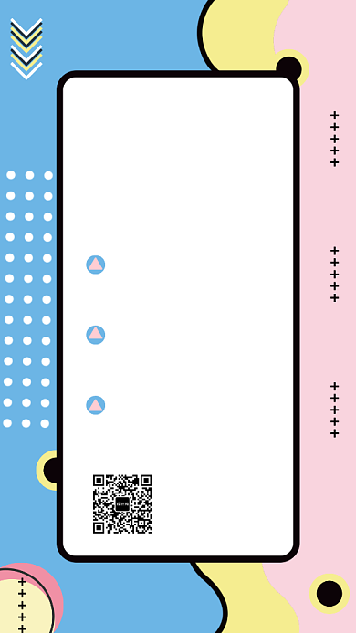 招聘海报背景