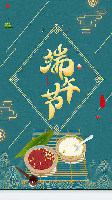 中华美食端午节宣传海报背景