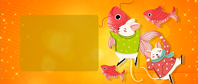 金色卡通锦鲤转一转鼠年旺公众号首图背景