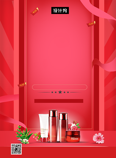 红色大气简约年终盛典印刷海报模板背景