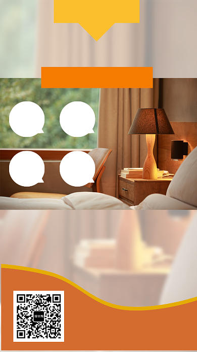 民宿国庆促销活动宣传海报背景