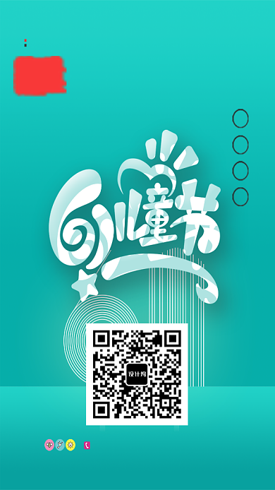 儿童节手绘插画海报背景