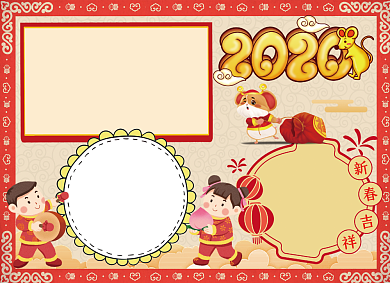 2020创意新年小报背景