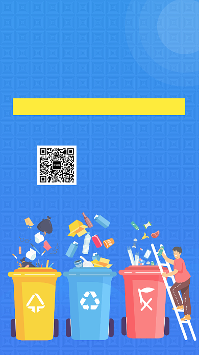 蓝色创意关爱环境手机海报背景