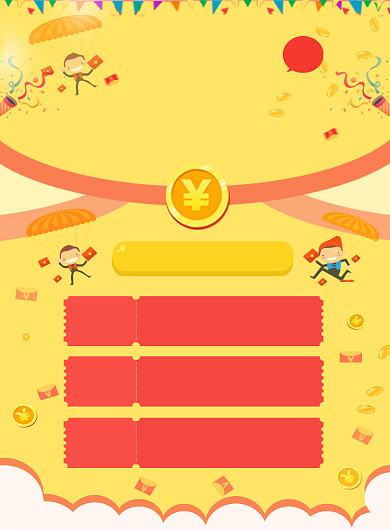 黄色清新简约红包大派送印刷海报模板背景