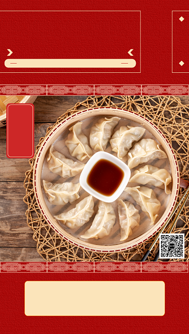 红色饺子手机海报背景