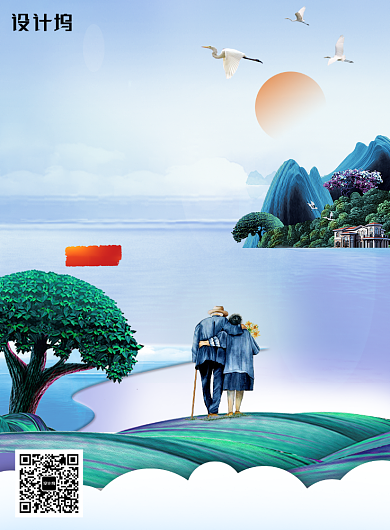 重阳礼敬重阳节创意海报背景