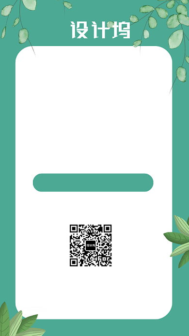 毕业旅行海报背景