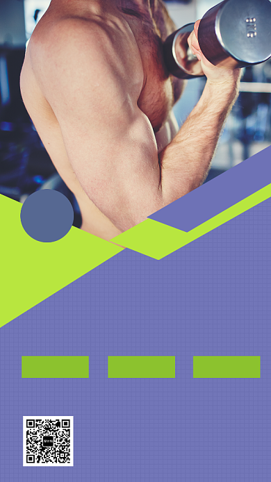 紫色时尚简约健身运动手机海报背景