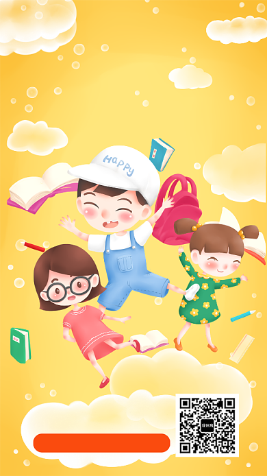黄色卡通儿童教育宣传手机海报背景