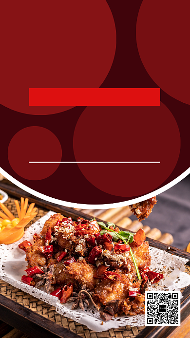 摄影图深红色私房菜国庆促销宣传海报背景