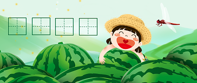 高温酷暑吃西瓜公众号首图背景